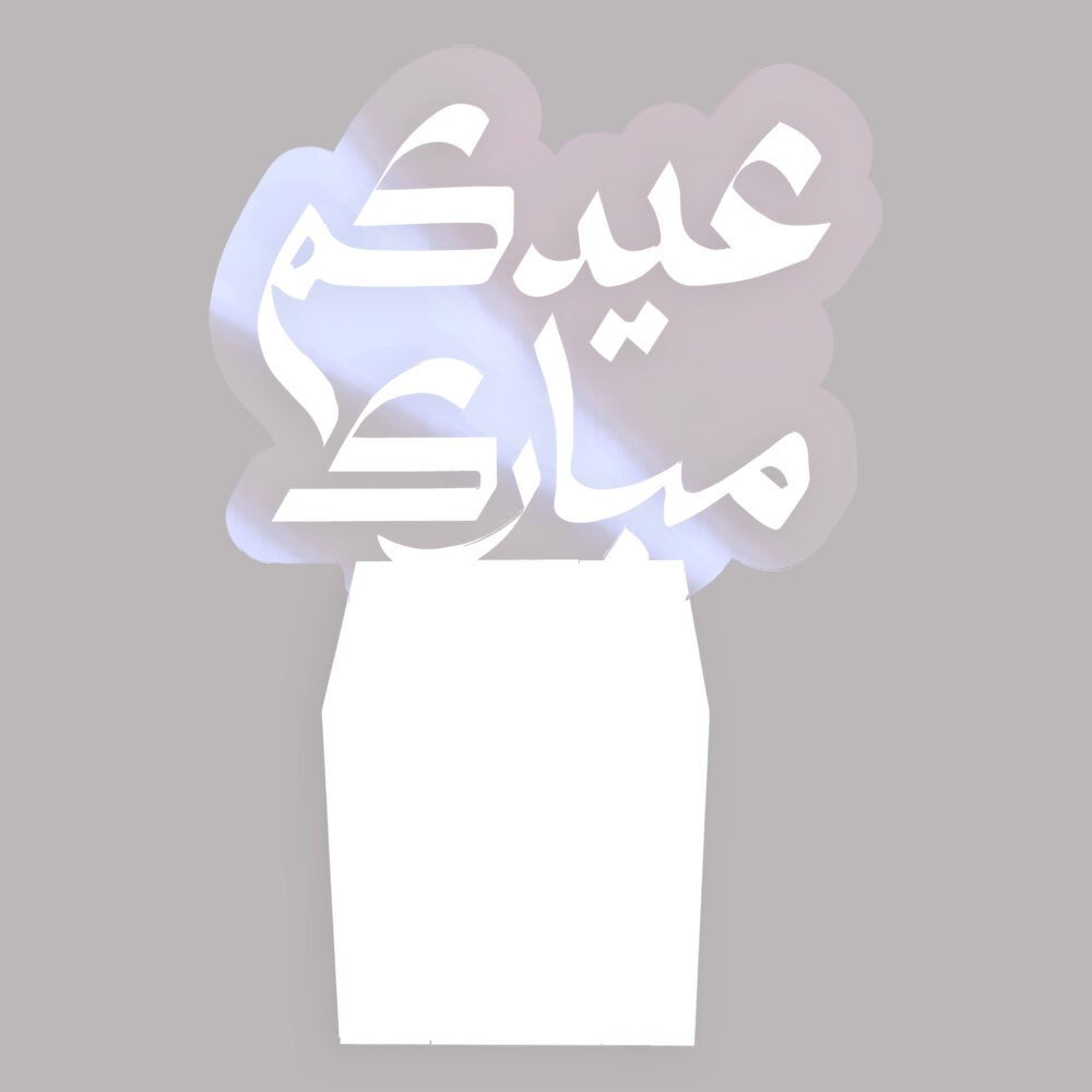 EID MUBARAK STAND