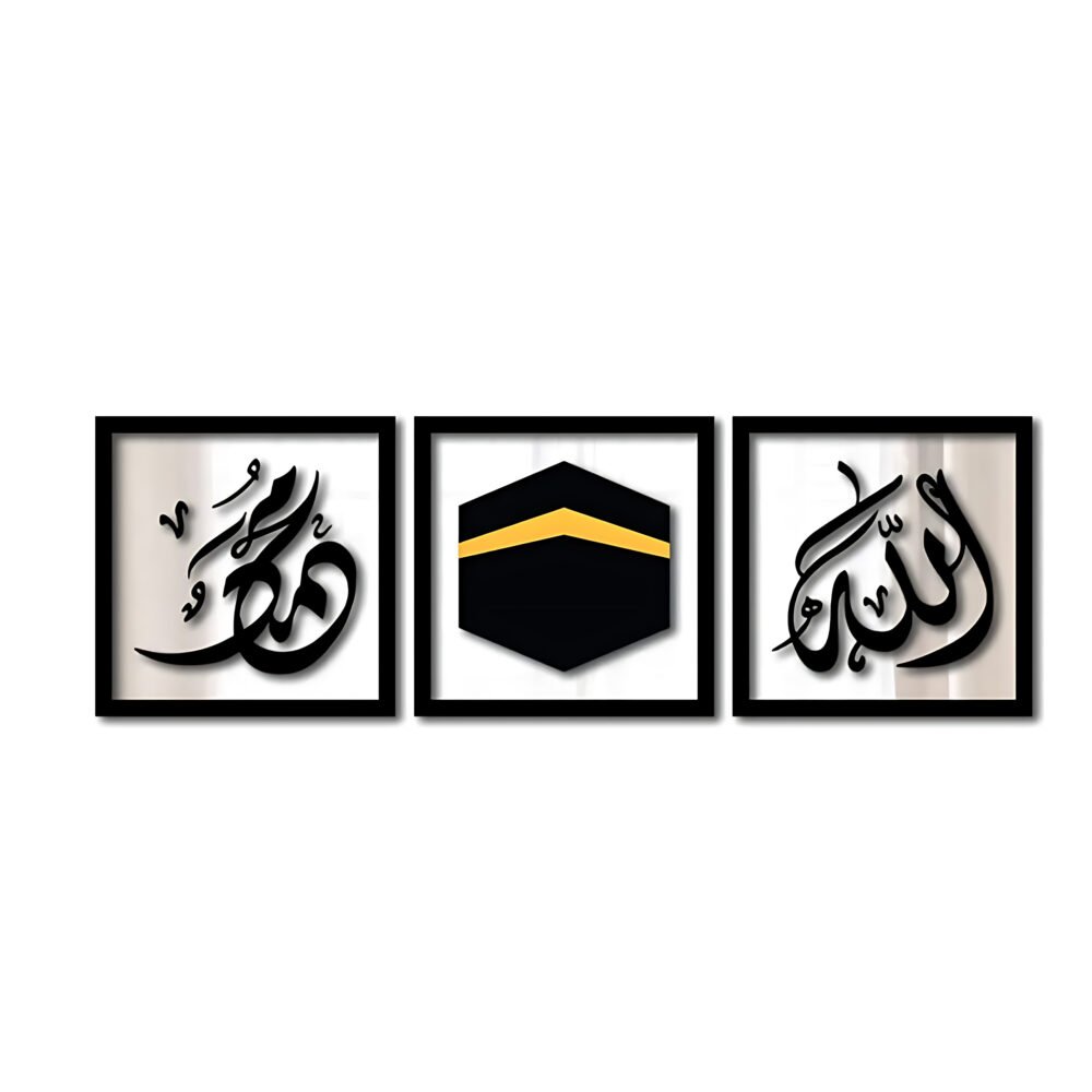 Islamic Calligraphy (الله ,محمد)