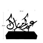 EID MUBARAK STAND