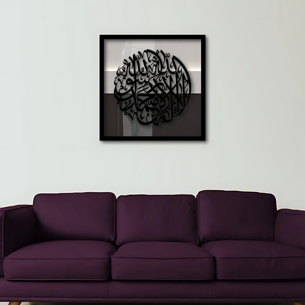 Islamic Calligraphy (الكلمة)