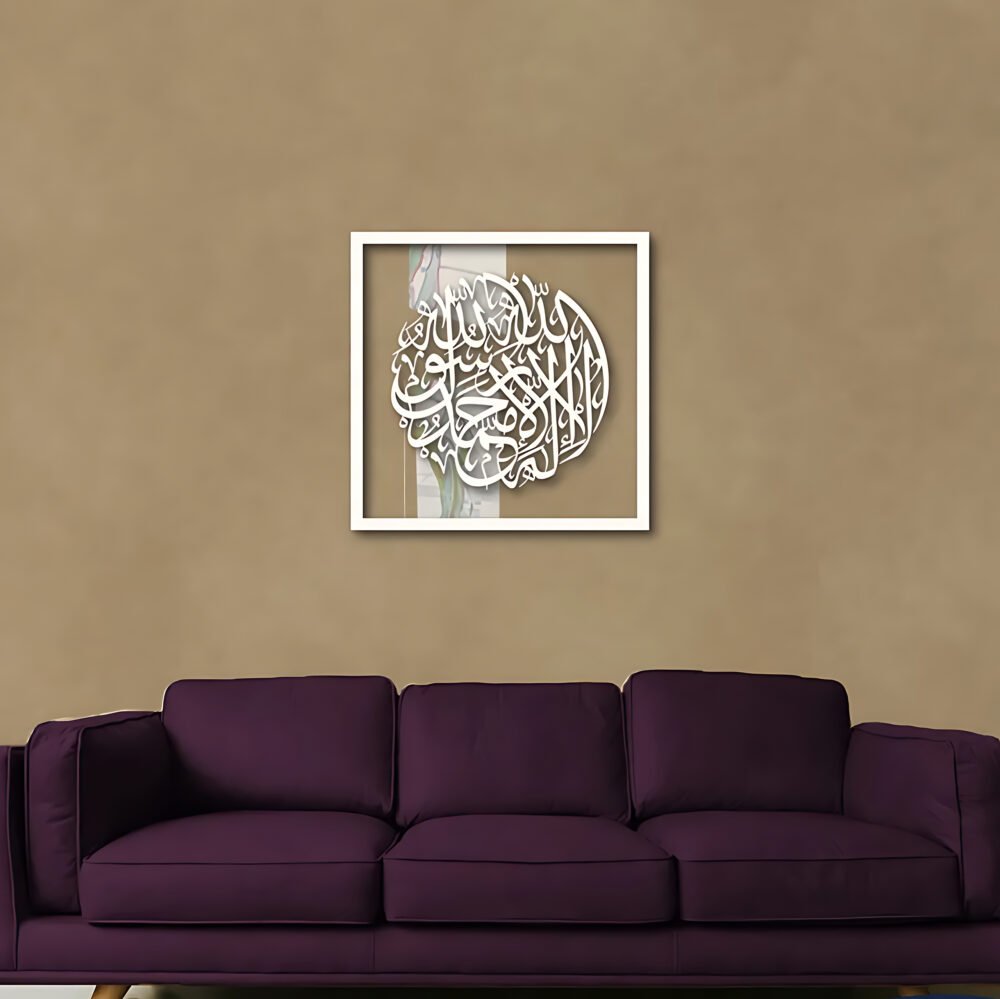 Islamic Calligraphy (الكلمة)