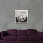 Islamic Calligraphy (الكلمة)
