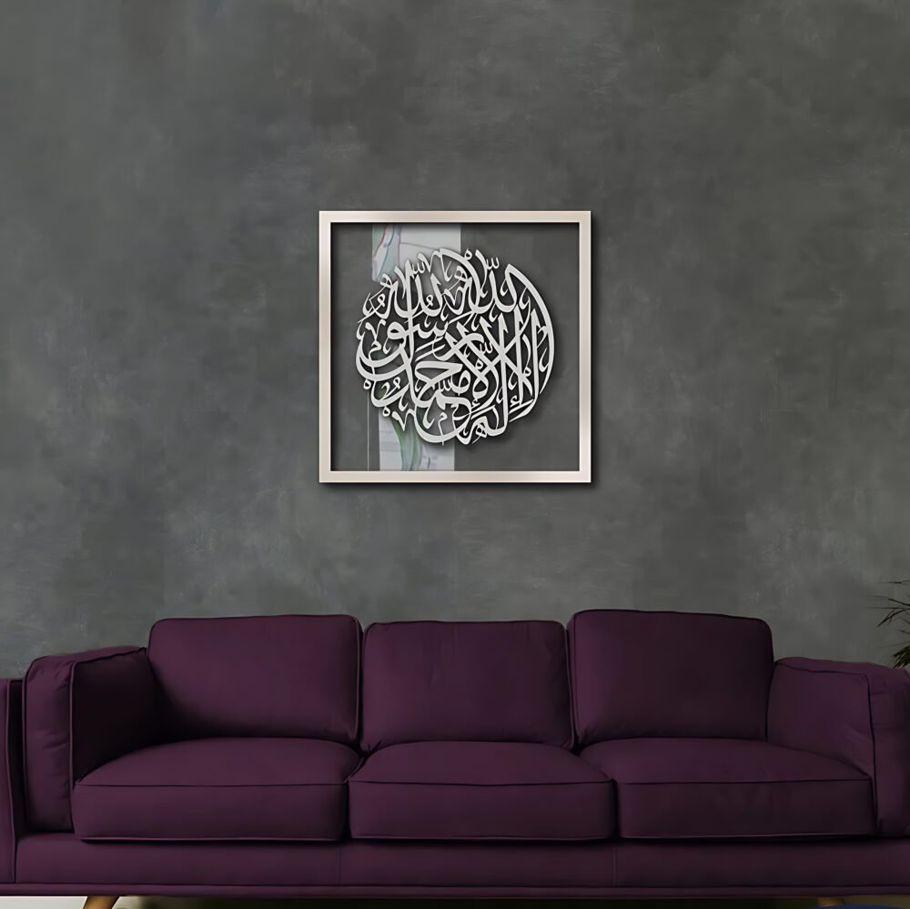 Islamic Calligraphy (الكلمة)
