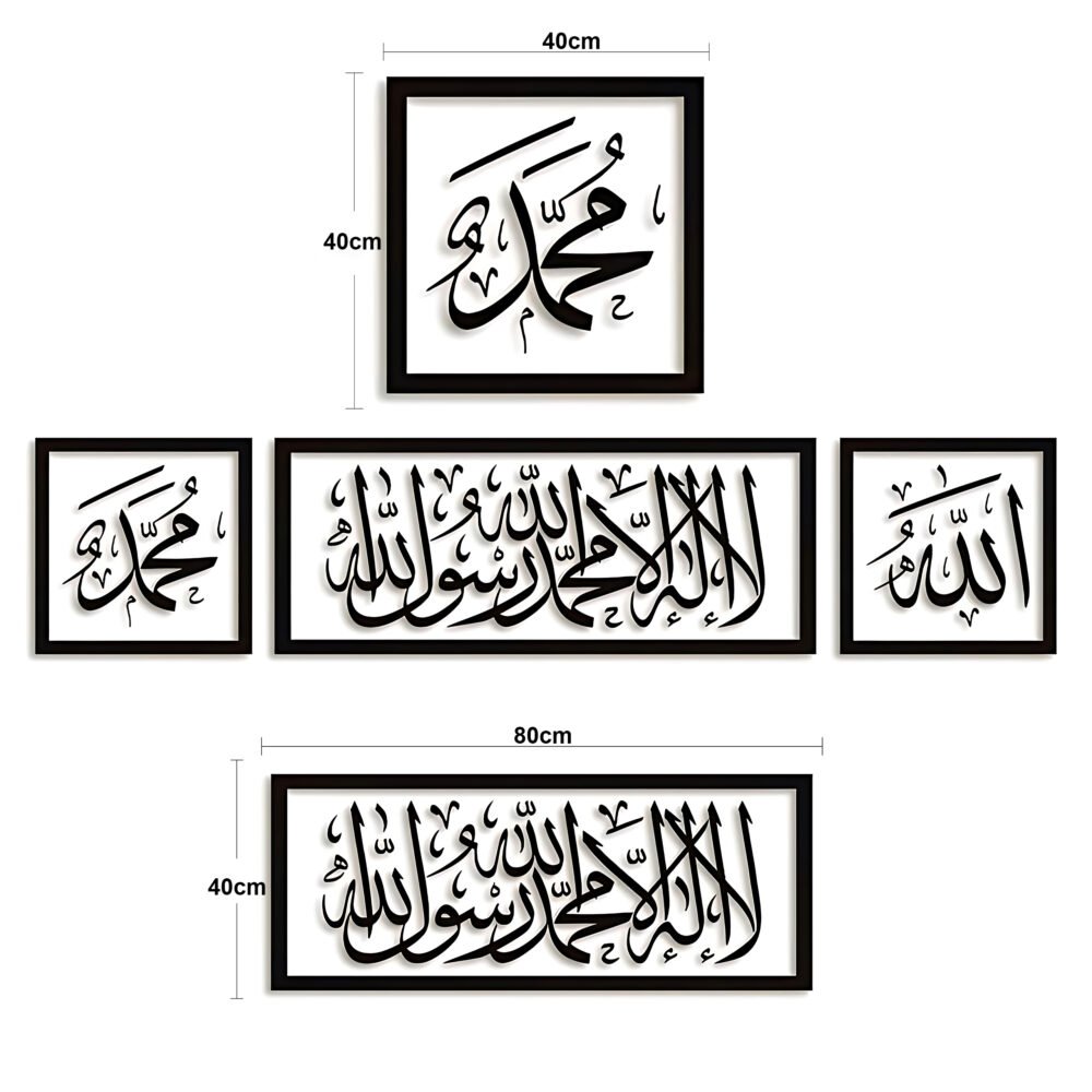 Islamic Calligraphy (الكلمة,الله,محمد)