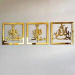 Islamic Calligraphy (الحمد لله, سبحان الله,الله اكبر)