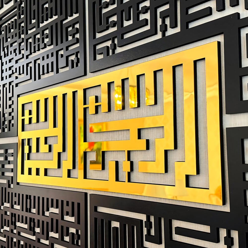 Islamic Calligraphy (الكلمة)