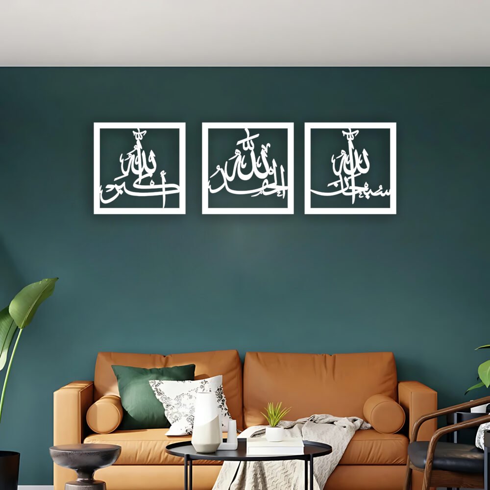 Islamic Calligraphy (الحمد لله, سبحان الله,الله اكبر)