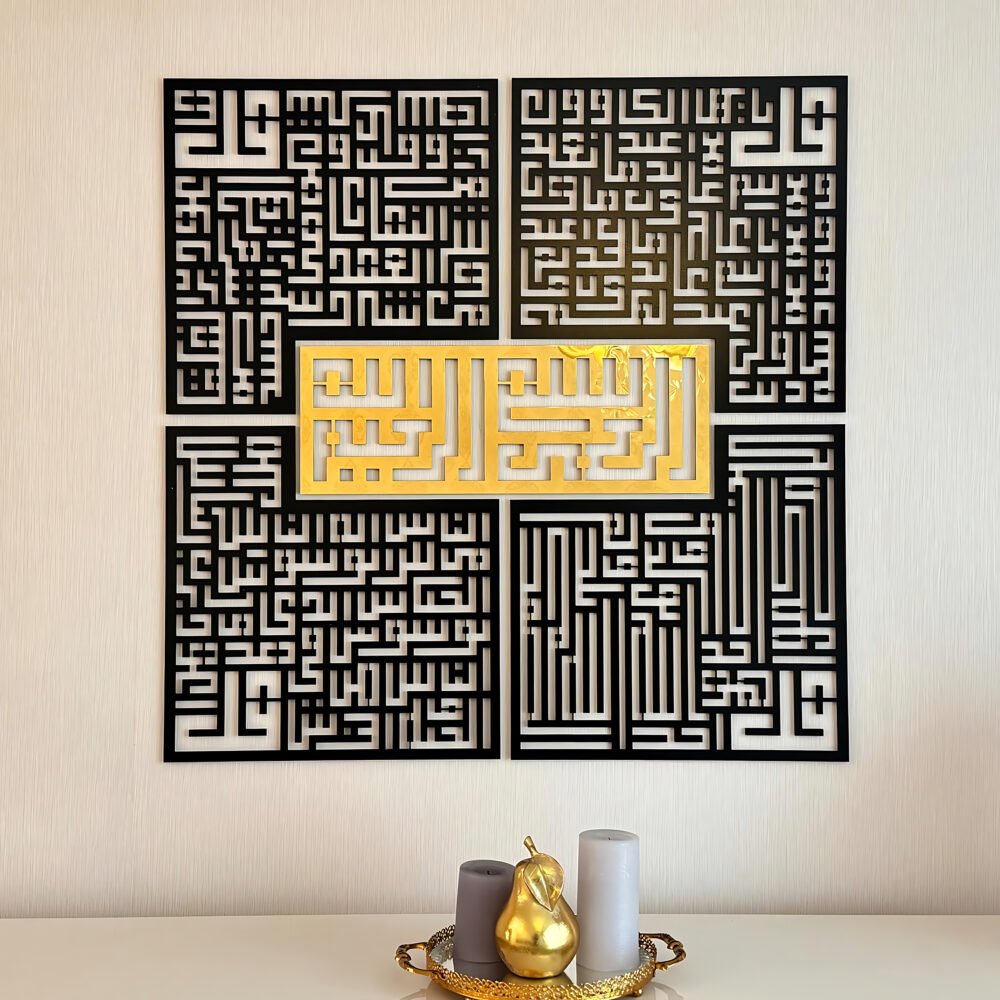 Islamic Calligraphy (الكلمة)