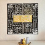 Islamic Calligraphy (الكلمة)