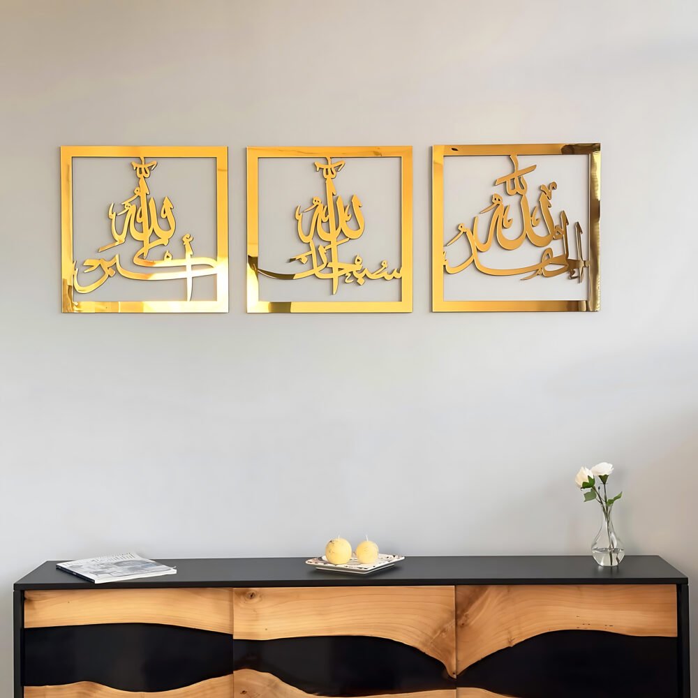 Islamic Calligraphy (الحمد لله, سبحان الله,الله اكبر)