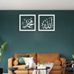 Islamic Calligraphy (الله,محمد)
