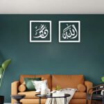 Islamic Calligraphy (الله,محمد)