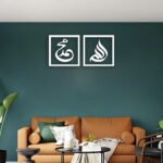 Islamic Calligraphy (الله,محمد)