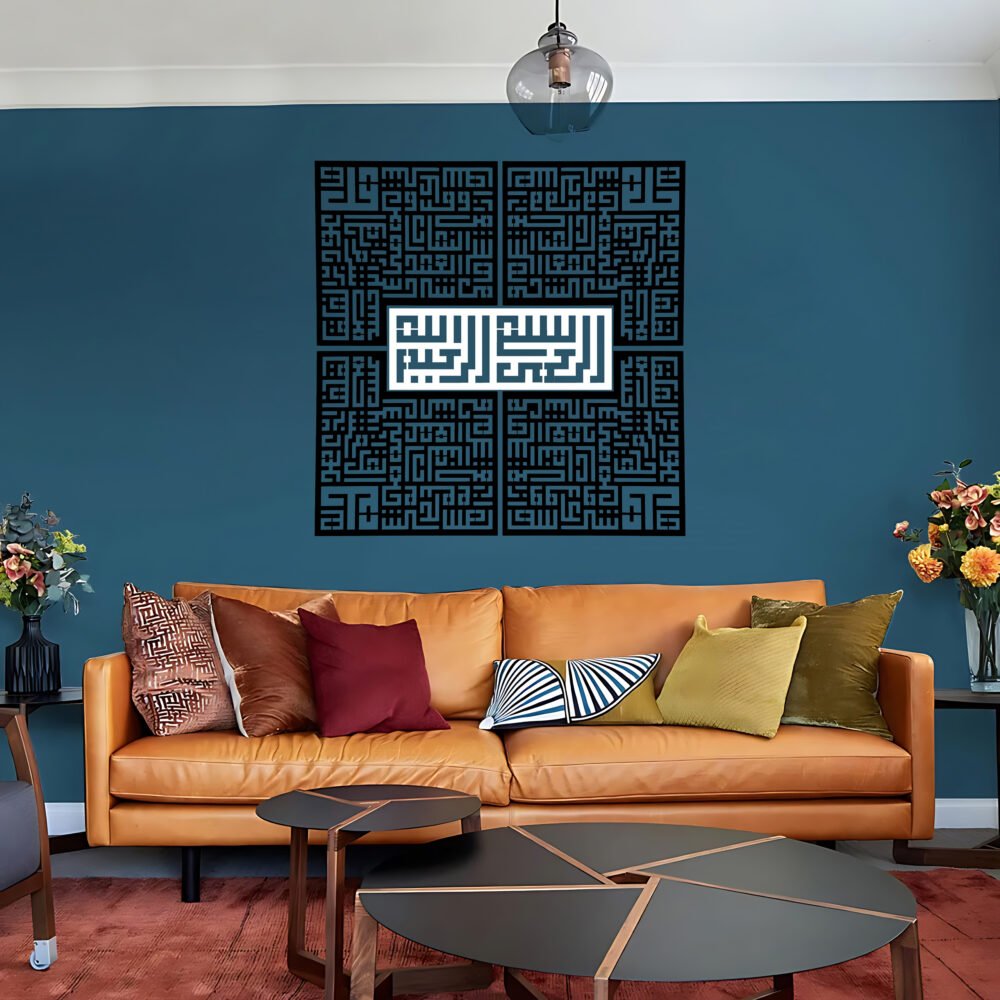 Islamic Calligraphy (الكلمة)