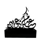 EID MUBARAK STAND