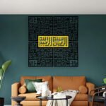 Islamic Calligraphy (الكلمة)