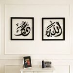 Islamic Calligraphy (الله,محمد)