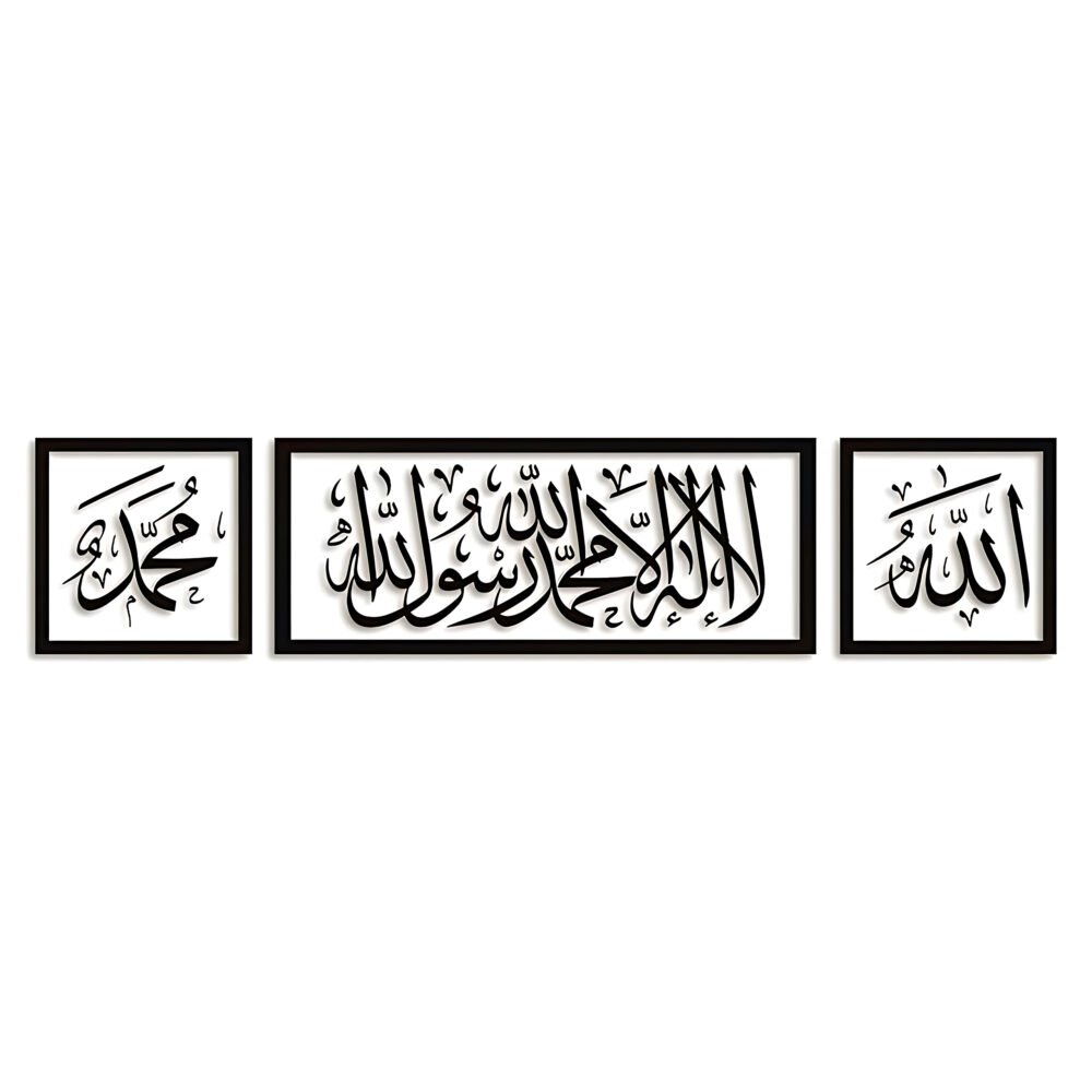 Islamic Calligraphy (الكلمة,الله,محمد)