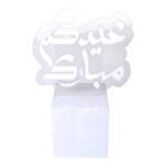 EID MUBARAK STAND