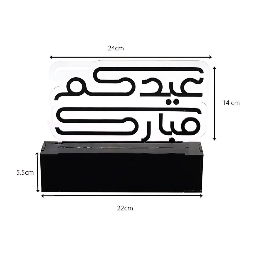 Eid Mubarak Table Decor