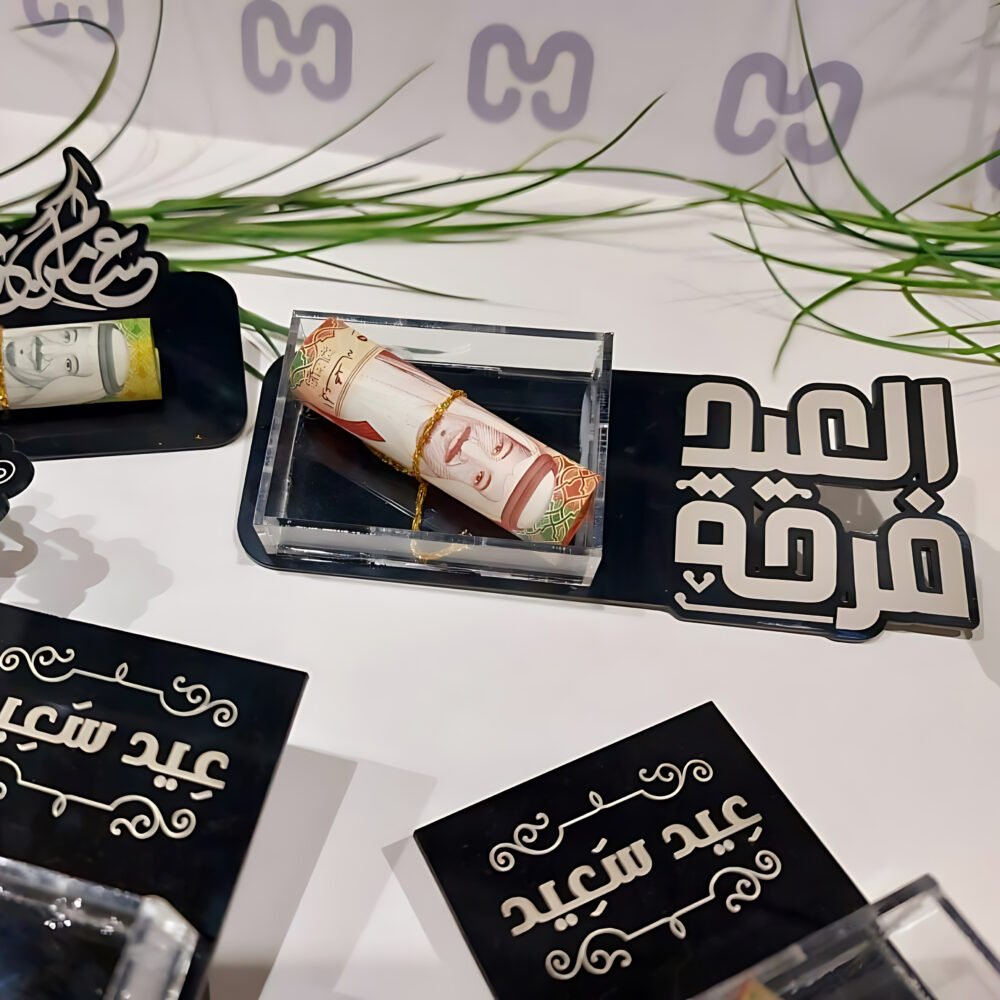 Eid Edy Card