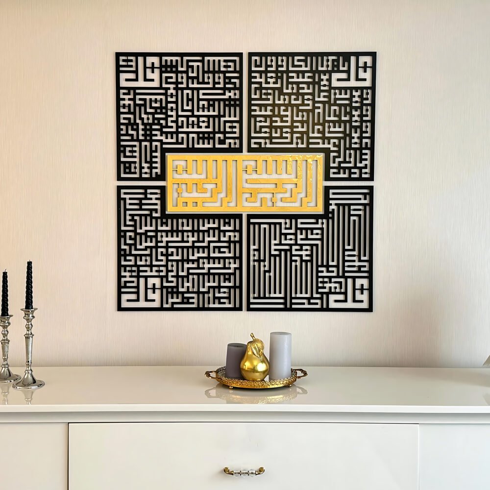 Islamic Calligraphy (الكلمة)