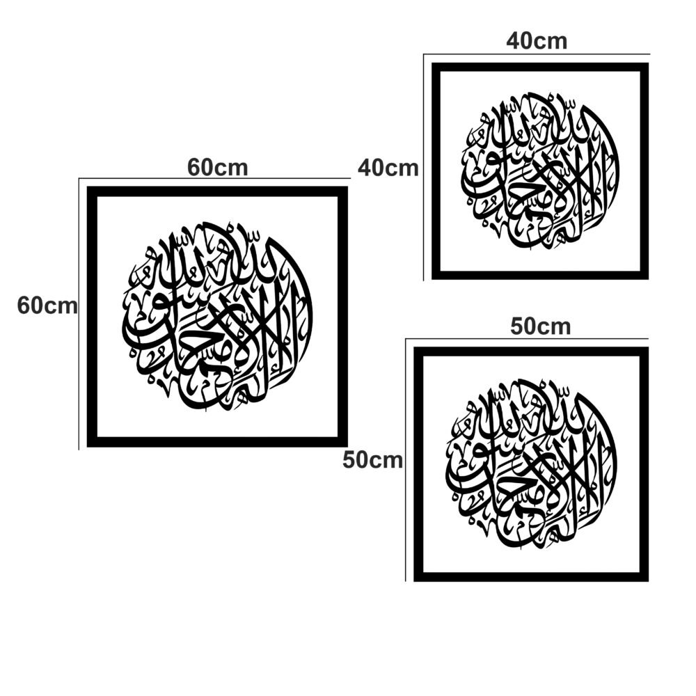 Islamic Calligraphy (الكلمة)