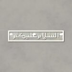 Islamic Calligraphy (السلام علیکم)