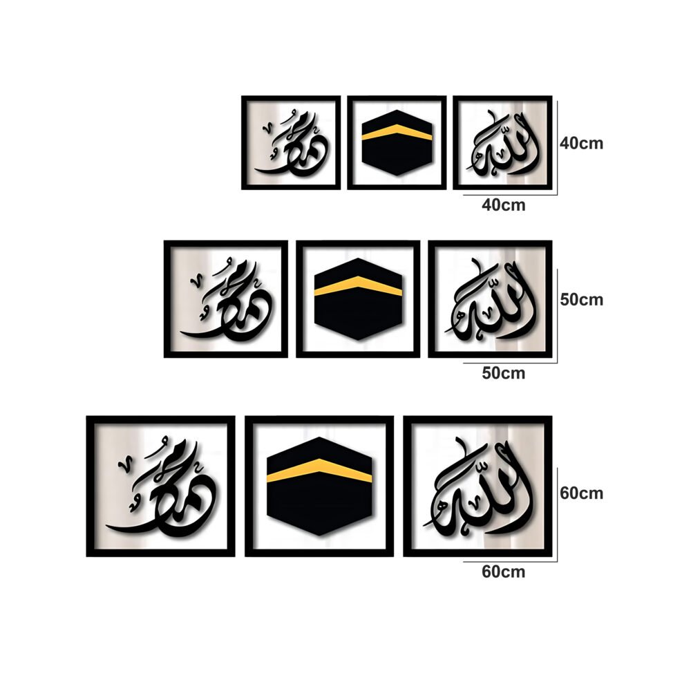 Islamic Calligraphy (الله ,محمد)
