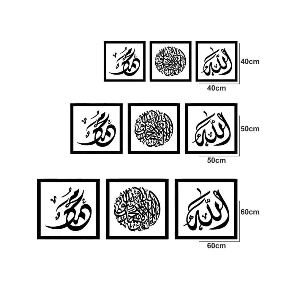 Islamic Calligraphy (الله,محمد,الكلمة)