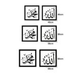 Islamic Calligraphy (الله,محمد)