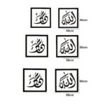 Islamic Calligraphy (الله,محمد)