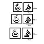 Islamic Calligraphy (الله,محمد)