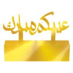 EID MUBARAK STAND