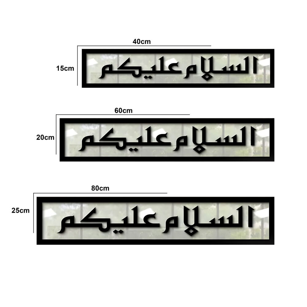 Islamic Calligraphy (السلام علیکم)