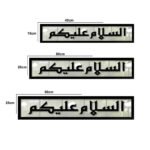 Islamic Calligraphy (السلام علیکم)