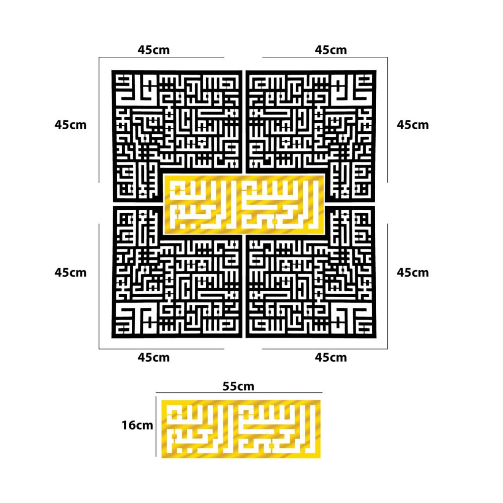 Islamic Calligraphy (الكلمة)