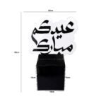 EID MUBARAK STAND
