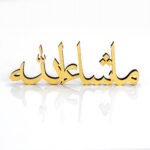 TABLE STAND (Mashallah)