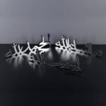 TABLE STAND (Bismillah, Mashallah, Al Ham Du Lillah)