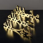 TABLE STAND (Bismillah, Mashallah, Al Ham Du Lillah)