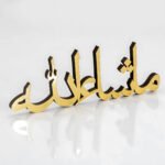 TABLE STAND (Mashallah)
