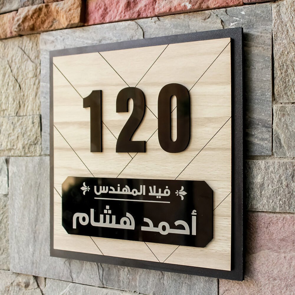Acrylic & Wood Door Name Signs