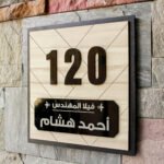 Acrylic & Wood Door Name Signs