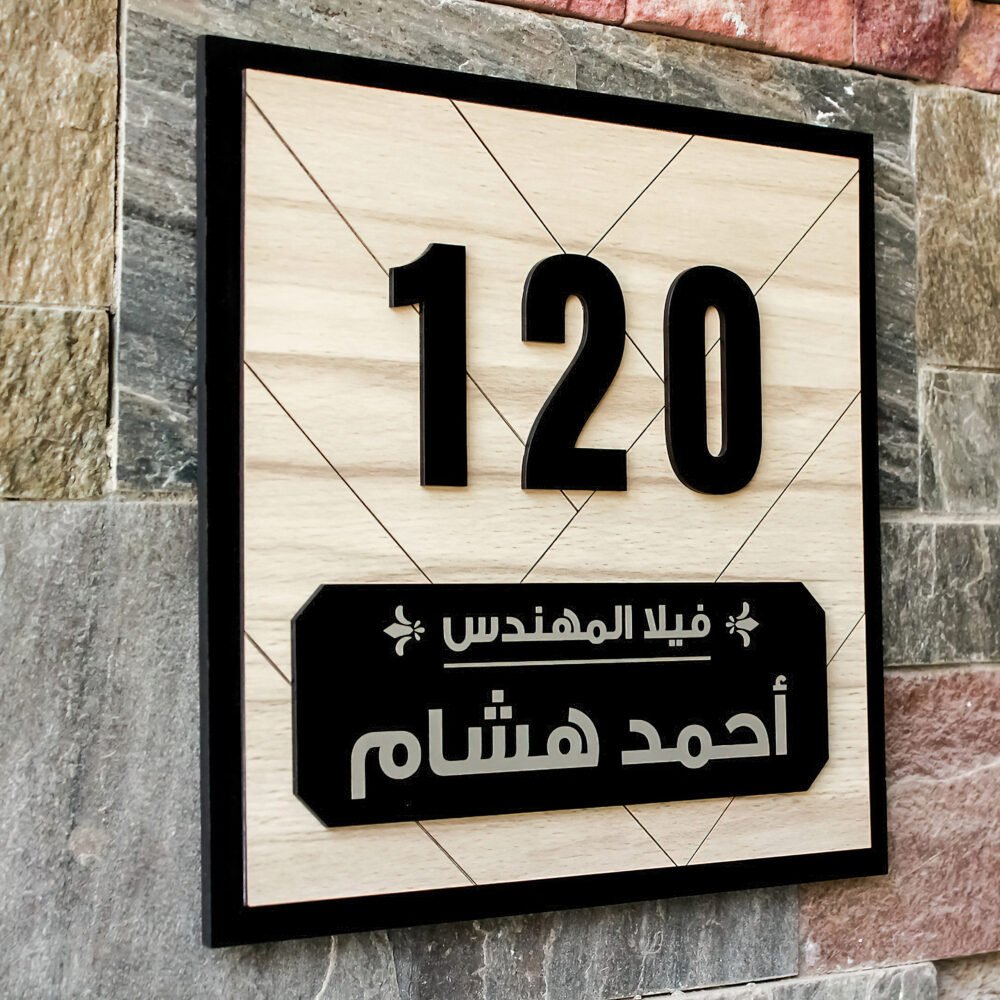 Acrylic & Wood Door Name Signs