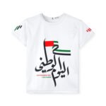 Comfy UAE-Themed