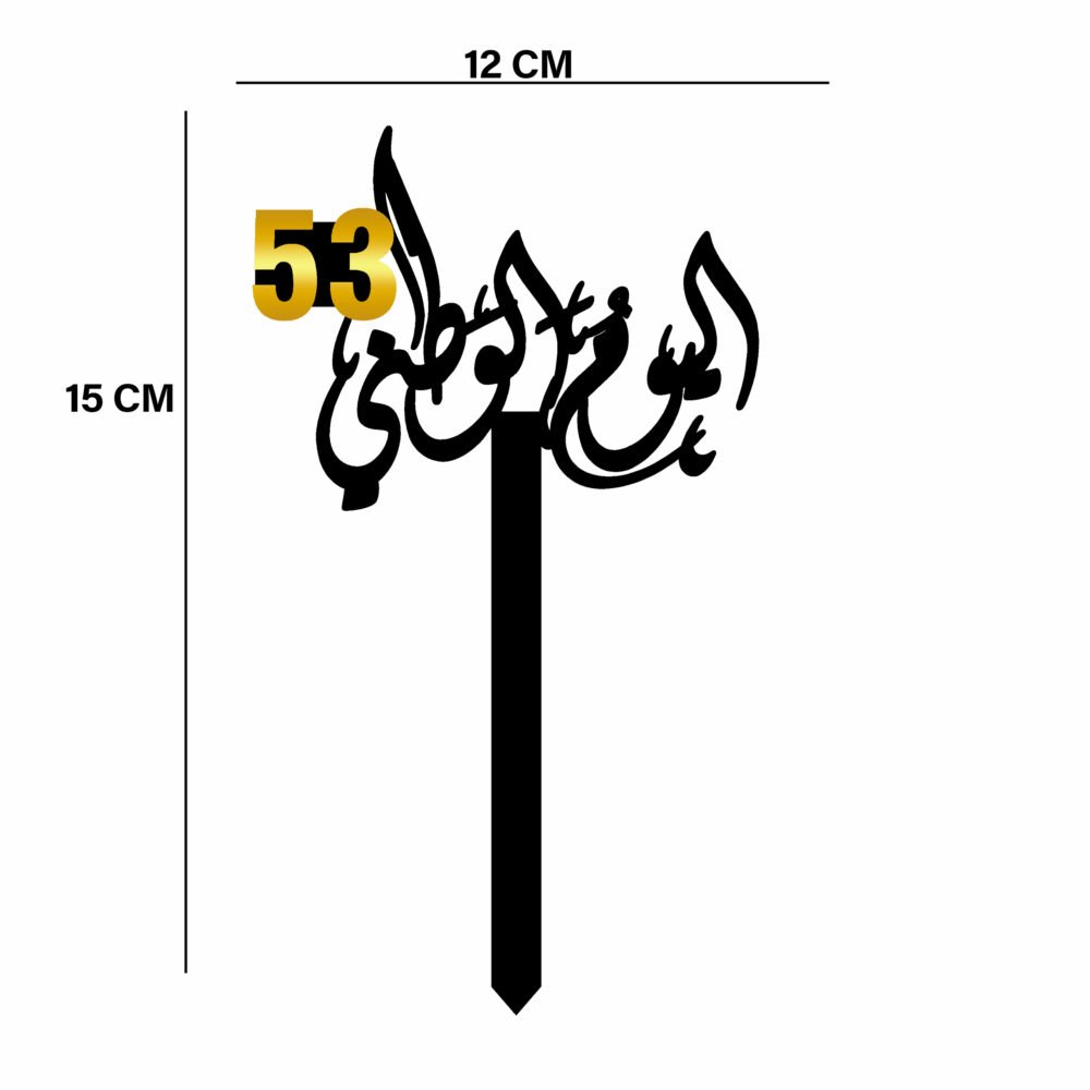 Patriotic Cake Topper Sticks