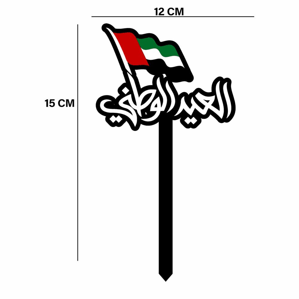 UAE National Day Cake Toppers