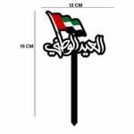 UAE National Day Cake Toppers
