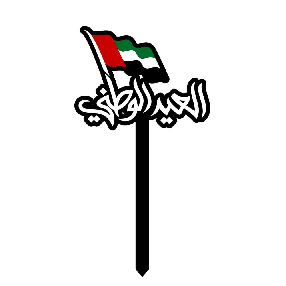UAE National Day Cake Toppers